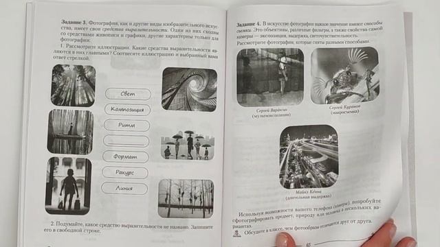 Искусство. Отечественная и мировая художественная культура. 6 класс. Рабочая тетрадь смотреть онлайн