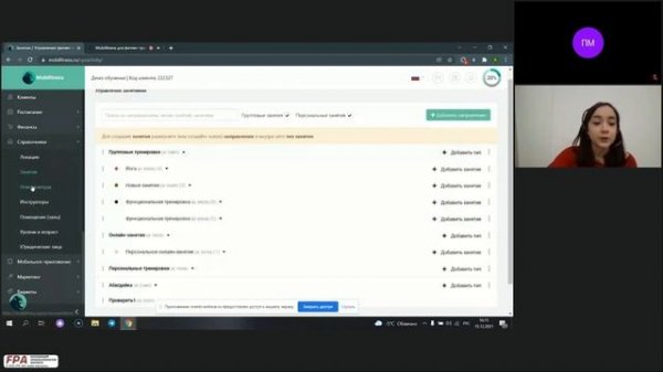 Mobifitness для фитнес-тренера