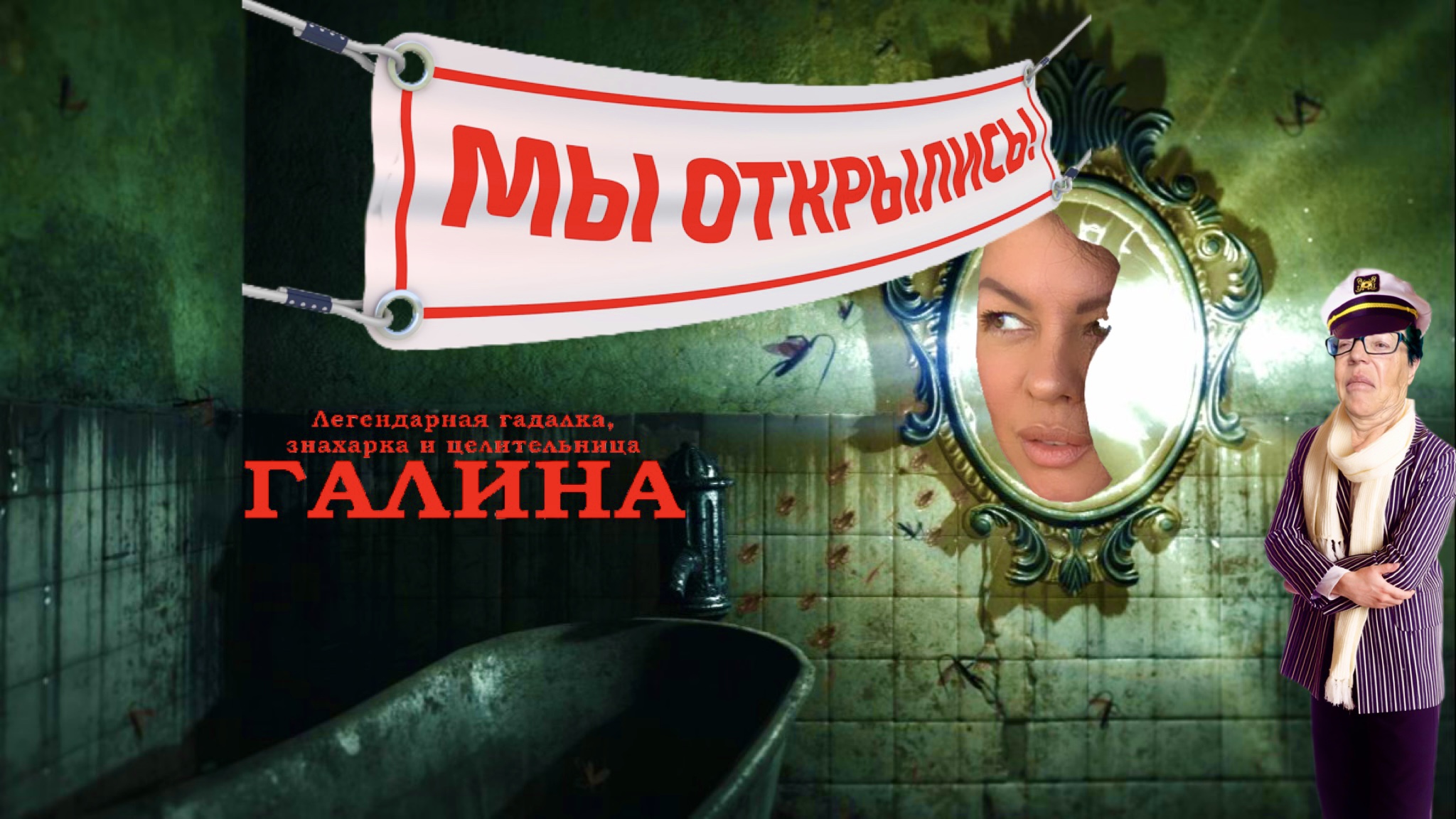 флоридаялта ? Дочь ищет клиентов ? смотреть онлайн