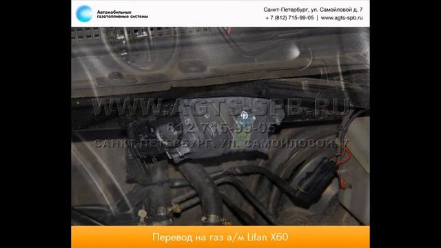 Перевод на газ Lifan 215800 22.12.2014 смотреть онлайн