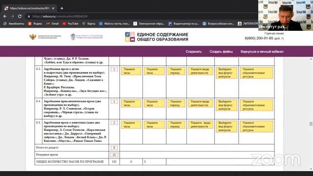 Обновление содержания филологического образования в условиях внедрения ФГОС третьего поколения смотреть онлайн