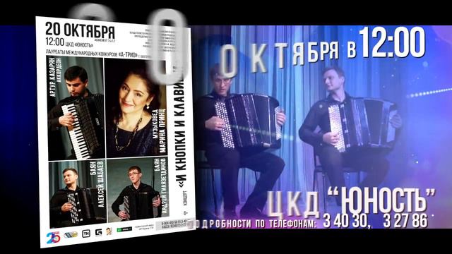 "И КНОПКИ И КЛАВИШИ" смотреть онлайн
