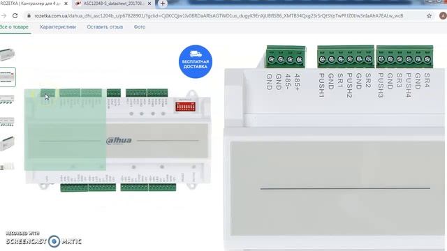 Пример работ и обзор сетевого контроля доступа на 4 двери Dahua ACS1204B-S с учетом рабочего времен смотреть онлайн