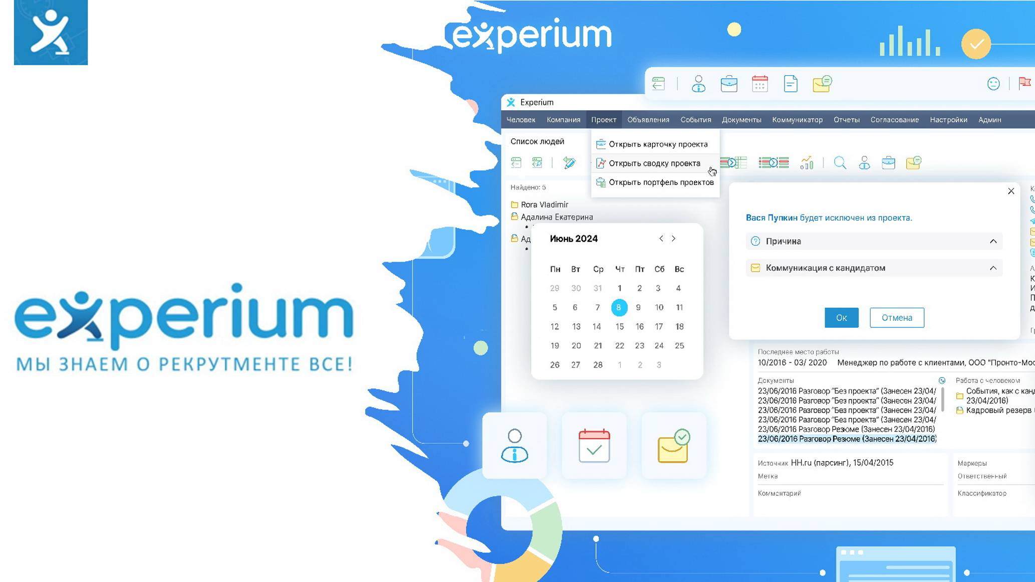 Формирование отчетов в Experium смотреть онлайн