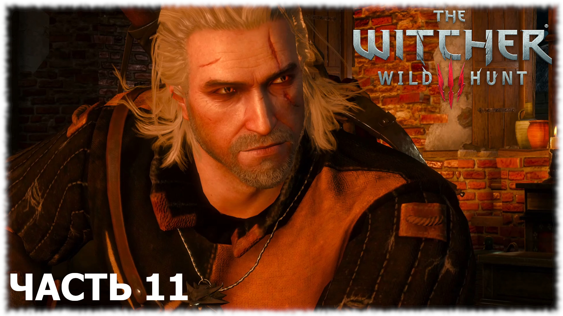 The Witcher 3: Wild Hunt- Прохождение- Часть #11