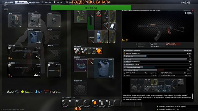 💥ТАРКОВ. СТРИМ. 💥 смотреть онлайн