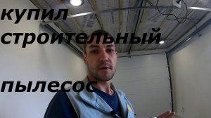 Строительный пылесос кёрхер. Обзор пылесоса Karcher wd 3 p premium. строительный пылесос karcher.