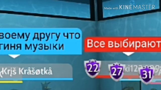 ПРАВДА или ДЕЙСТВИЕ | Avakin Life смотреть онлайн