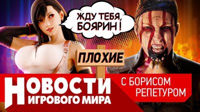 Игровые новости и обзоры