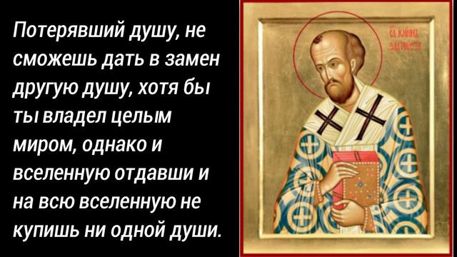 Потерявший душу, хотя бы ты отдал целым миром, и на всю вселенную не купишь ни одной души. смотреть онлайн