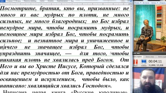 123. Что означает «преподобный», «блаженный»? смотреть онлайн