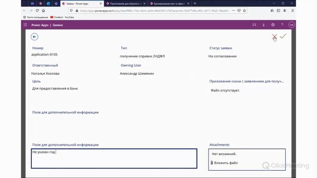 Автоматизация рутинных задач с помощью Microsoft Power Platform