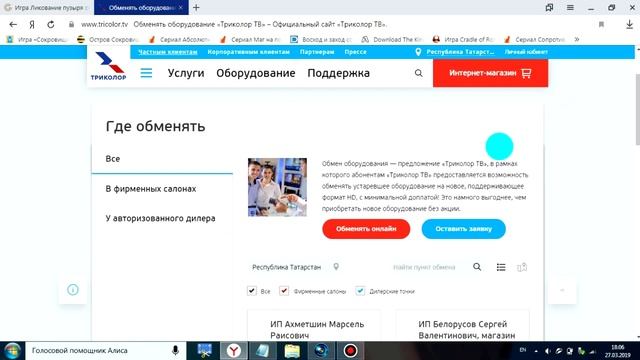 Как посмотреть телеканал FAN ? смотреть онлайн