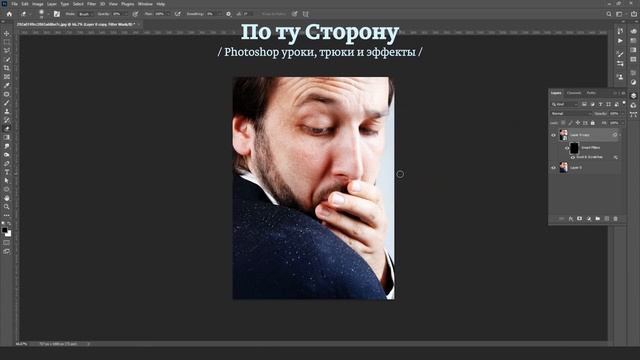 Как замазать пыль одним волшебным фильтром? | We remove dust particles in Photoshop. смотреть онлайн