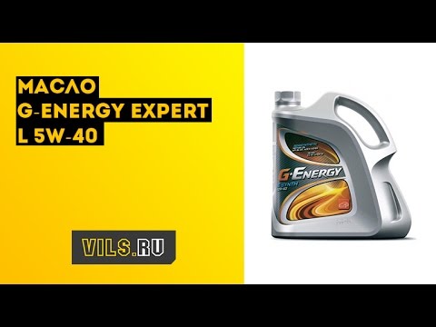 Масло G-Energy Expert L 5W-40
