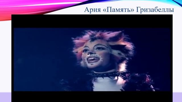 Слушание музыки 4 класс 4 четверть Мюзикл смотреть онлайн