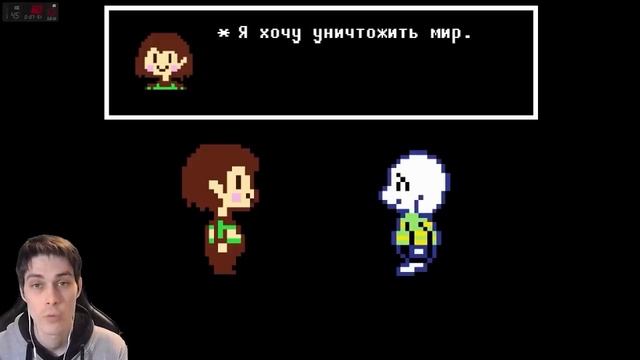 П0ШЛЫЙ UNDERTALE - ГОРЯЧИЕ ФРИСКИ ! Undertale - Что будет, если Азриэль победит? [Андертейл] смотреть онлайн