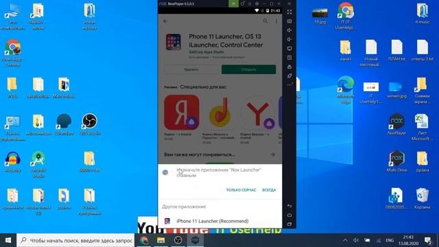 Как превратить любой Android смартфон в Iphone внешне смотреть онлайн