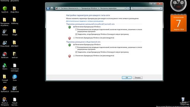 Как отключить антивирус на время смотреть онлайн