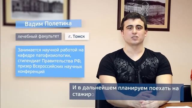 Учись в СибГМУ. смотреть онлайн