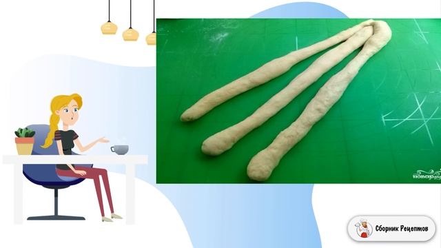 Сборник рецептов