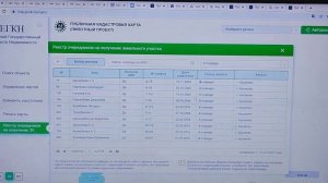 Как можно проверить свою очередь на земельный участок