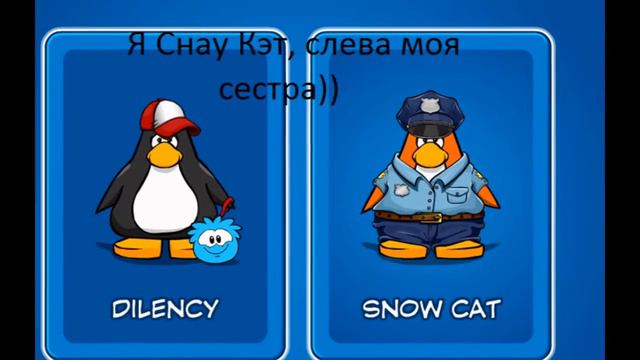 Я в клубе пингвинов смотреть онлайн