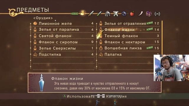 Tales of Vesperia: Definitive Edition фармим и болтаем смотреть онлайн