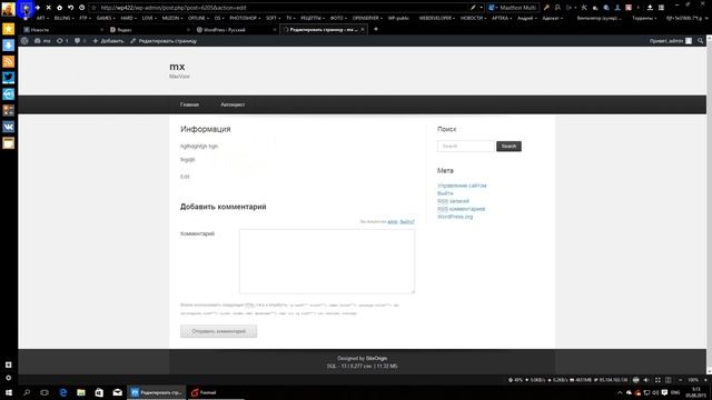 Wordpress Дочерние страници смотреть онлайн