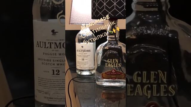 Бутылки-светильники. Настольная лампа из бутылки.#декор #своимируками #светильник #лампы #дизайн смотреть онлайн