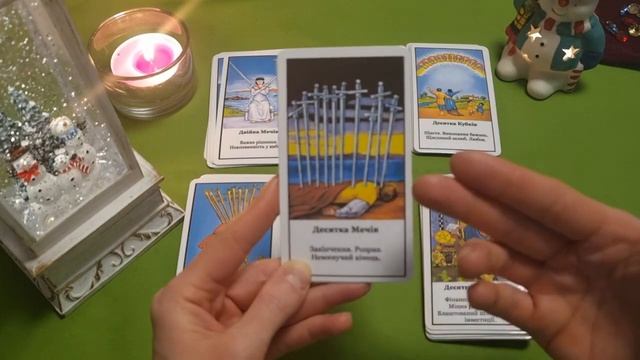 Десятка Мечей - значение в Таро смотреть онлайн