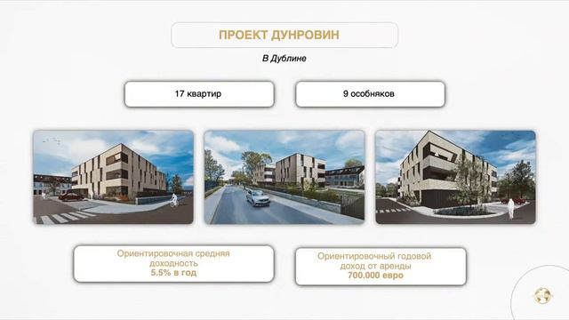 #Презентация Проекта Genius Estates от основателя Claudiu Buda смотреть онлайн