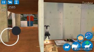 Где найти трофеи Золотой Козы в игре Goat Simulator Goatlive. Часть 1