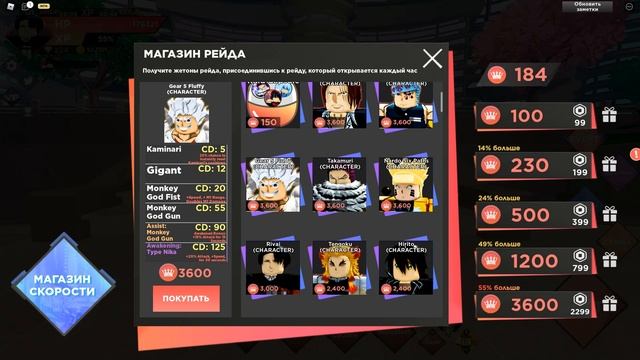 КАКОВА ПЕРСОНАЖА КУПИТЬ ИЗ РЕЙДА?  В Anime Dimensions Simulator