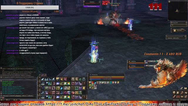 lineage 2 salvation Руофф Airin - Erica (0 доната) смотреть онлайн