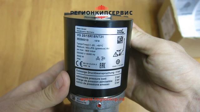 Газовый клапан Kromschroder VG 25/15R18NT31 85266010 смотреть онлайн
