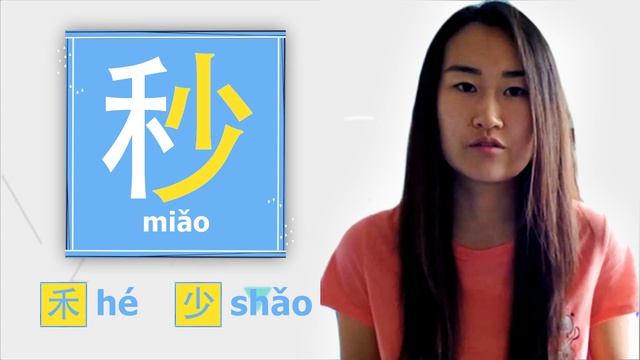 Фонетик 少 ? УЧУ КИТАЙСКИЙ ЯЗЫК ✌ Школа Динары Мин ✌ смотреть онлайн