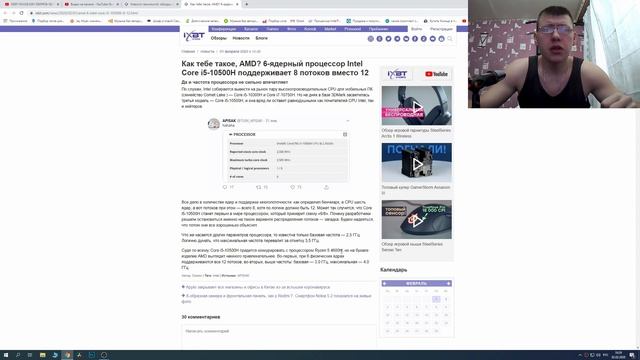 Intel Core i5 10500H / Он Вам не Ryzen 5 4600H / Новое чудо от интел 6 ядер 8 потоков смотреть онлайн