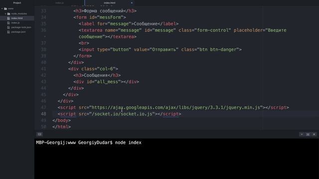 Создание веб чата на Socket.io и Node JS за 40 минут! смотреть онлайн