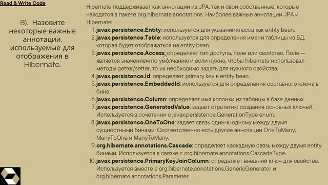 (1 - 15) Hibernate Interview Questions and Answers First Part (вопросы и ответы первая часть) смотреть онлайн