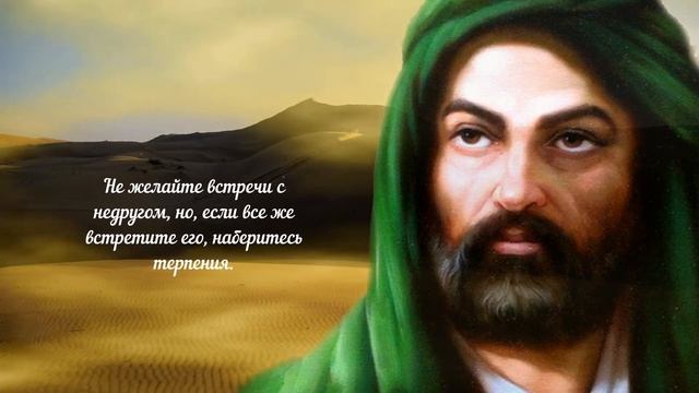 СИЛЬНЫЕ И МУДРЫЕ СЛОВА ПРОРОКА МУХАММЕДА