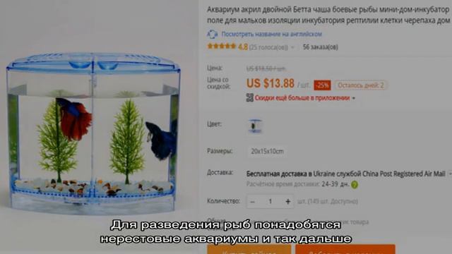 Aliexpress на русском. Блог про товары с алиэкспресс 2016 года
Аквариумы и товары для аквариума н. смотреть онлайн