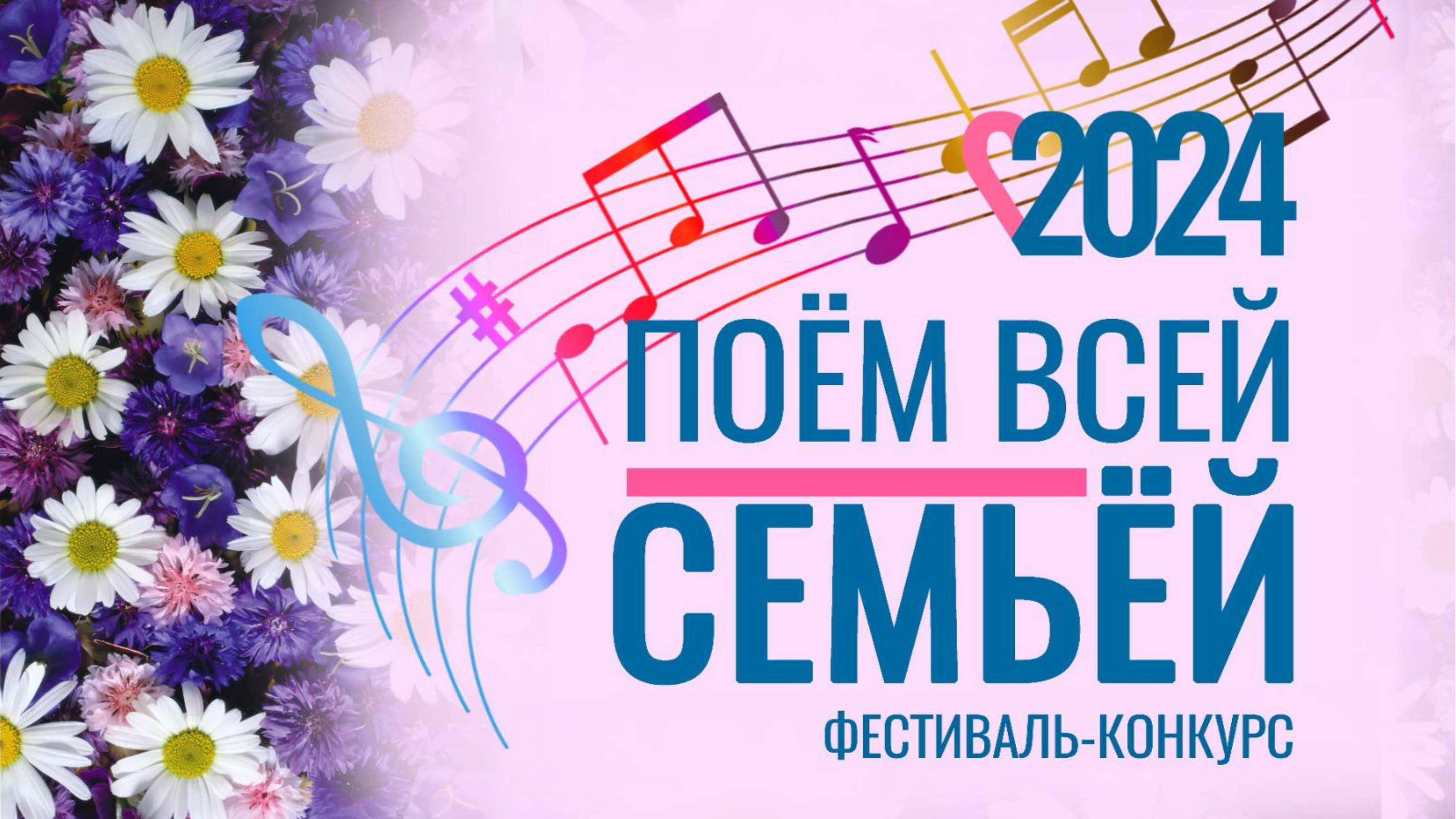 "Поем всей семьей" смотреть онлайн