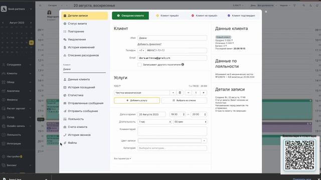 Как продать абонемент или сертификат в Yclients | Как принять оплату в визите смотреть онлайн