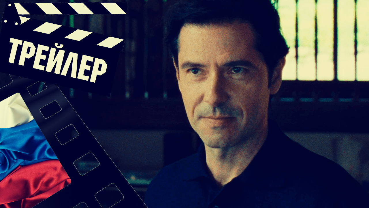 ??? ТОЛЬКО ТЫ И Я (LES FORETS) - 2023 (ТРЕЙЛЕР) (РУС)