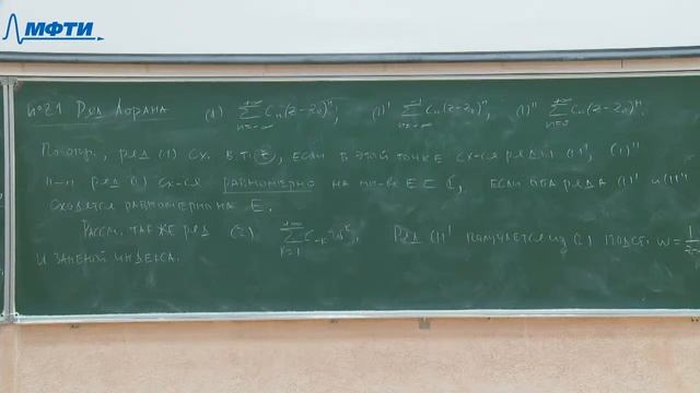 Теория функций комплексного переменного, Бунаков А.Э., 19.10.20. Теорема единственности. Ряды Лоран смотреть онлайн