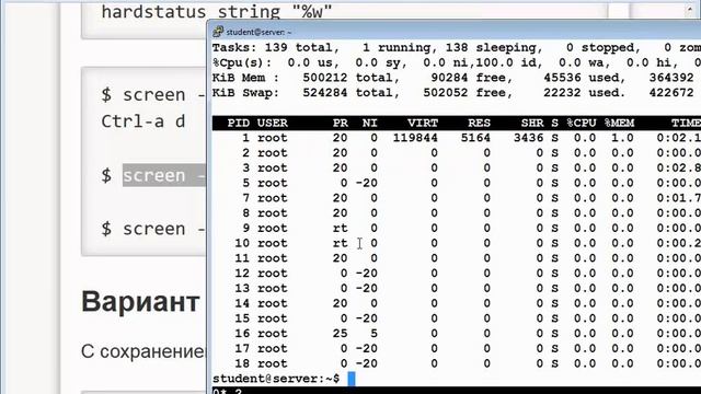 screen смотреть онлайн