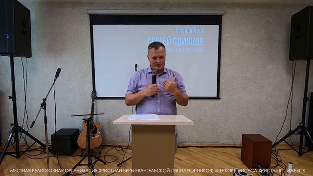 Воскресное богослужение. Сергей Одинцов. "Благодать для твоего роста" смотреть онлайн