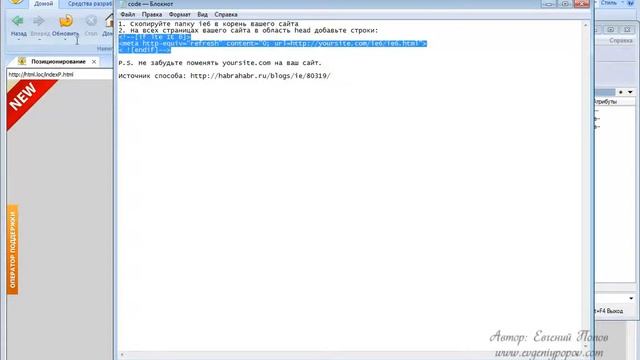 Курс CSS Урок №42 Решение проблем IE6 смотреть онлайн