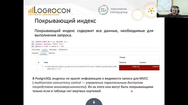 SQL Тема 4: Приемы анализа и оптимизации запросов смотреть онлайн